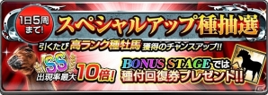 iOS/Android「ダービーインパクト」が850万ダウンロードを突破！クラブ対抗討伐レースで有力種牡馬を手に入れようの画像5
