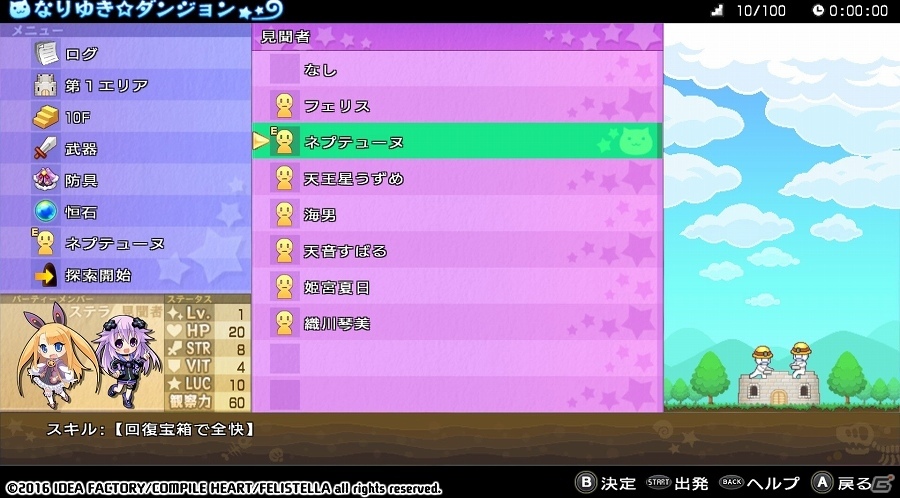 PC版「神次次元ゲイム ネプテューヌRe;Birth3 V CENTURY」が10月27日に配信決定！今回も3つのバンドル形態を用意の画像6