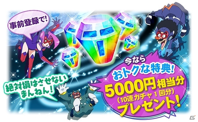 iOS/Android「タイムボカン24 ボカンメカバトル！」の事前登録が開始―多彩なボカンメカを駆使して戦うタワーディフェンスゲームの画像3