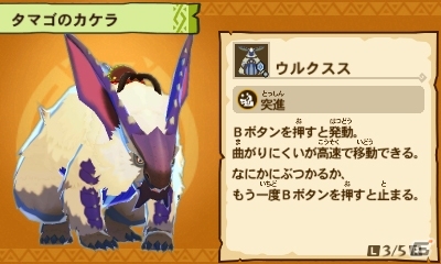 3DS「モンスターハンター ストーリーズ」店頭対戦イベントが開催決定！特別なオトモンが手に入るDLC情報も紹介の画像16