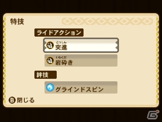 3DS「モンスターハンター ストーリーズ」店頭対戦イベントが開催決定！特別なオトモンが手に入るDLC情報も紹介の画像17