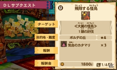 3DS「モンスターハンター ストーリーズ」店頭対戦イベントが開催決定！特別なオトモンが手に入るDLC情報も紹介の画像18