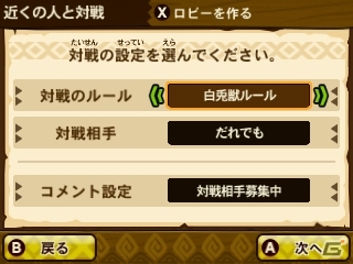 3DS「モンスターハンター ストーリーズ」店頭対戦イベントが開催決定！特別なオトモンが手に入るDLC情報も紹介の画像9