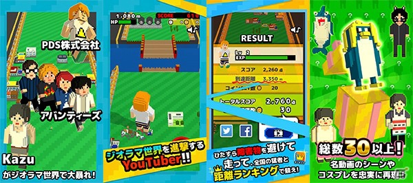 ジオラマ世界を進撃するポップアクション「ジャイアントRUN」がiOS/Android向けに配信開始！の画像2