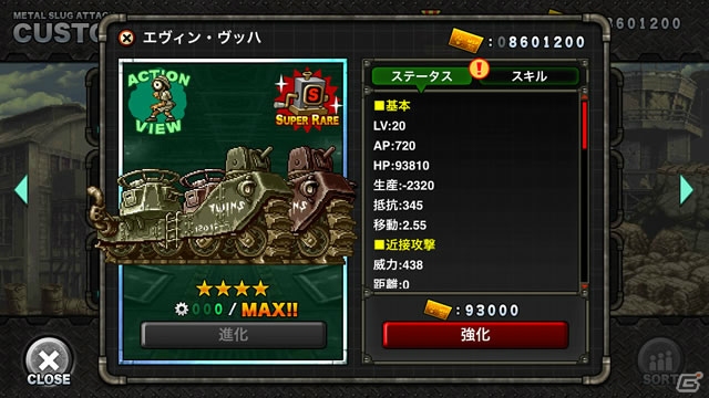 iOS/Android「メタルスラッグ アタック」亡霊殺しの異名を持つ「ヴァハトン」が登場するイベント「Halloween Train」が開催！の画像4