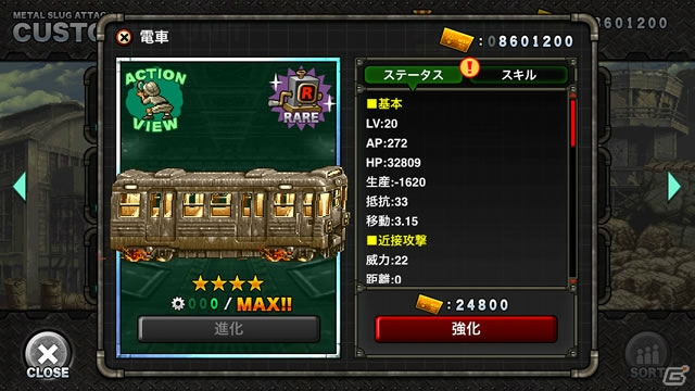 iOS/Android「メタルスラッグ アタック」亡霊殺しの異名を持つ「ヴァハトン」が登場するイベント「Halloween Train」が開催！の画像5