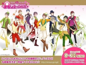 「アニメイトガールズフェスティバル 2016」に「NiNO」がブースを出展！“S+h”や“Frep”のグッズを販売の画像1