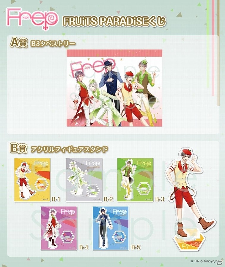 「アニメイトガールズフェスティバル 2016」に「NiNO」がブースを出展！“S+h”や“Frep”のグッズを販売の画像10