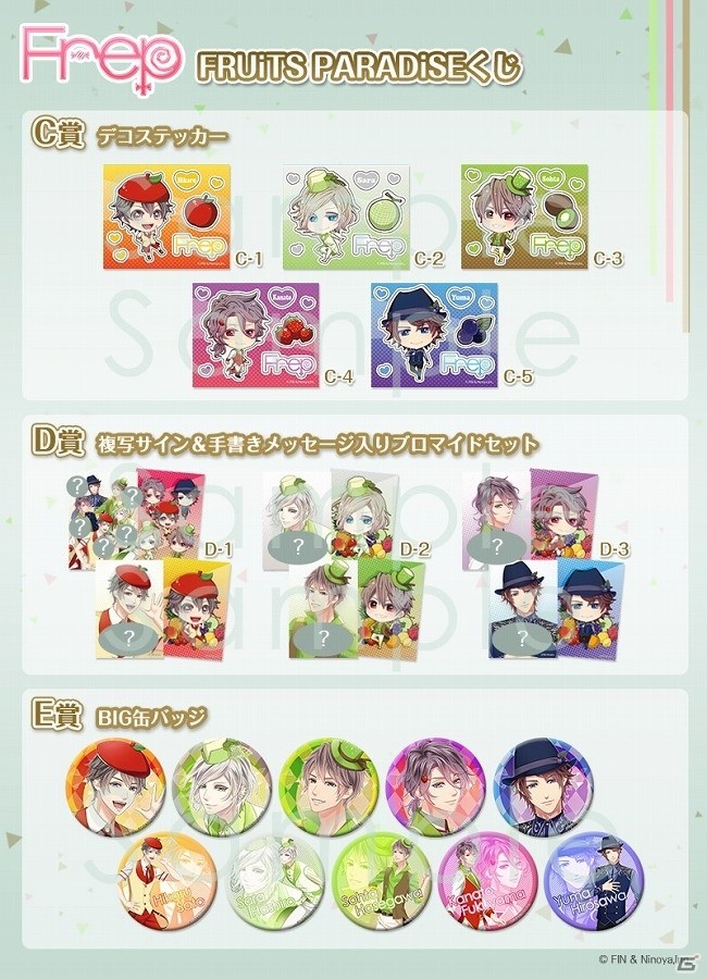 「アニメイトガールズフェスティバル 2016」に「NiNO」がブースを出展！“S+h”や“Frep”のグッズを販売の画像11
