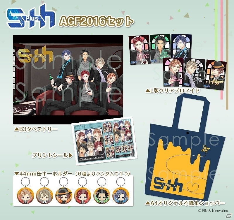 「アニメイトガールズフェスティバル 2016」に「NiNO」がブースを出展！“S+h”や“Frep”のグッズを販売の画像6