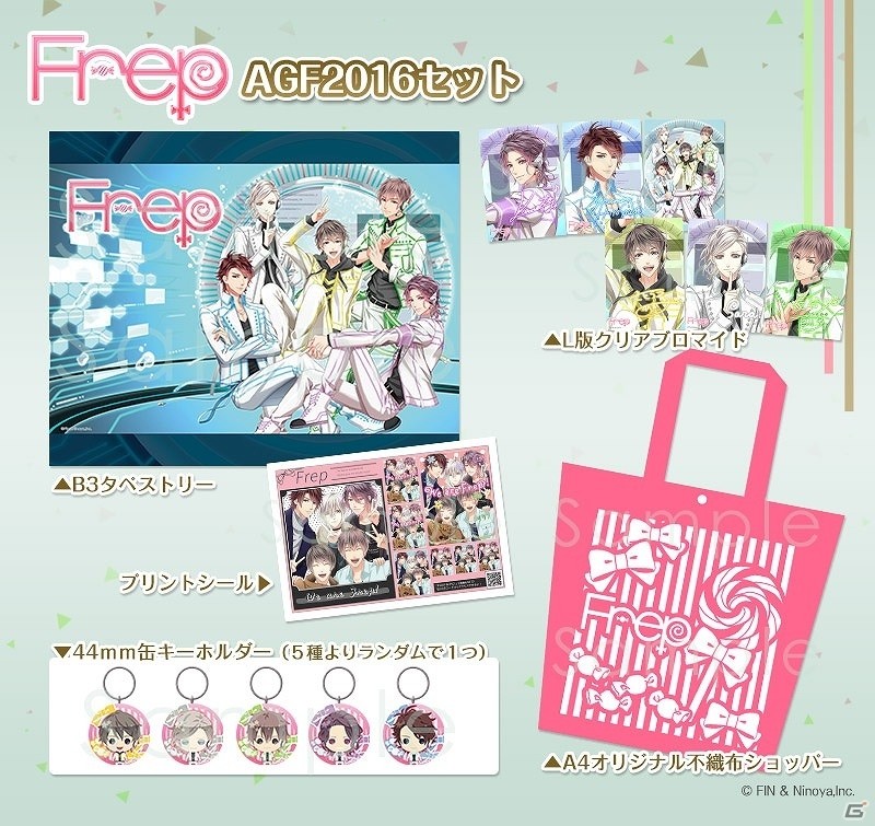 「アニメイトガールズフェスティバル 2016」に「NiNO」がブースを出展！“S+h”や“Frep”のグッズを販売の画像7