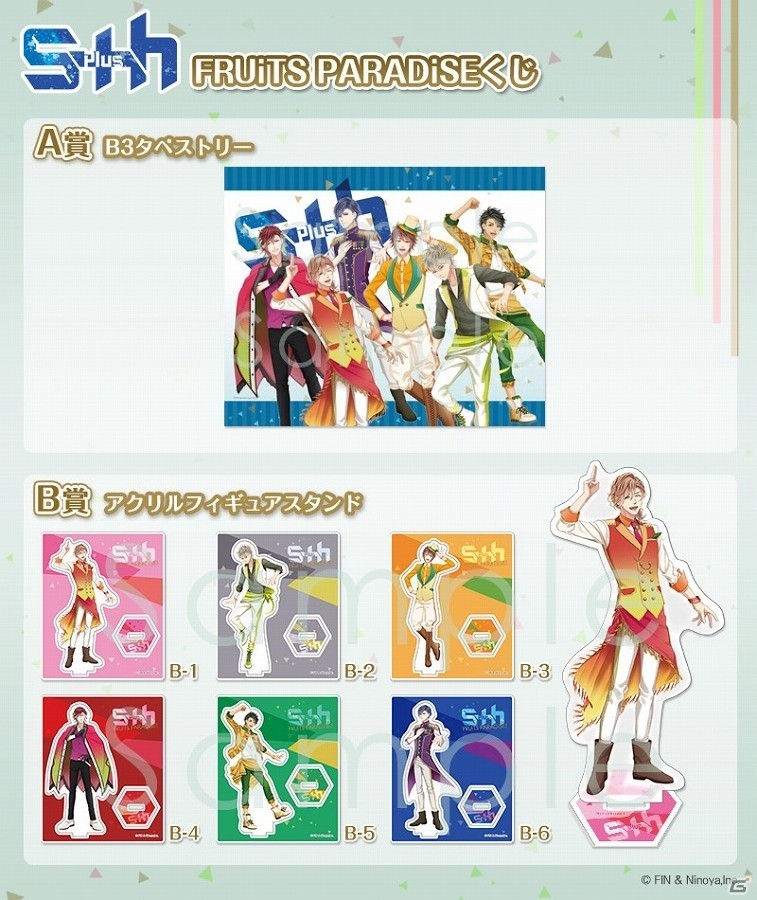 「アニメイトガールズフェスティバル 2016」に「NiNO」がブースを出展！“S+h”や“Frep”のグッズを販売の画像8
