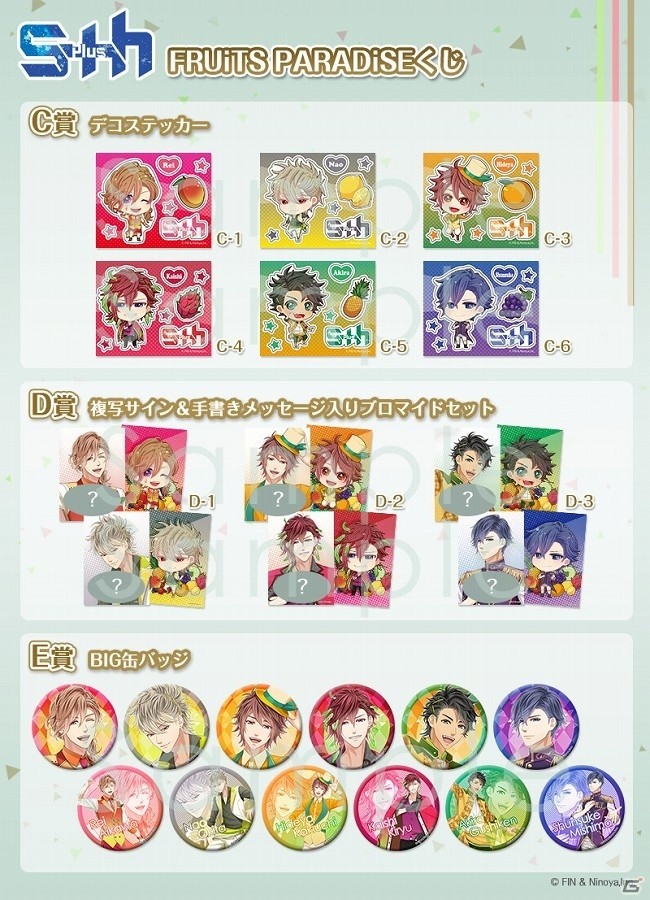 「アニメイトガールズフェスティバル 2016」に「NiNO」がブースを出展！“S+h”や“Frep”のグッズを販売の画像9