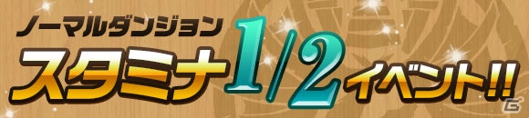iOS/Android「パズル＆ドラゴンズ」“ハロウィンナイト”ダンジョンで経験値2倍など企画満載の「ハロウィンスペシャル（後半）!!」が開催の画像15