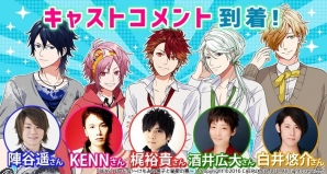 iOS/Android「BEAST Darling！～けもみみ男子と秘密の寮～」梶裕貴さん、KENNさんらのキャストコメントが公開！新イベントの情報もの画像1