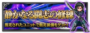 iOS/Android「ファイナルファンタジー ブレイブエクスヴィアス」1周年記念キャンペーンが開催！1日1回無料レア召喚も実施の画像7