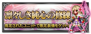 iOS/Android「ファイナルファンタジー ブレイブエクスヴィアス」1周年記念キャンペーンが開催！1日1回無料レア召喚も実施の画像8