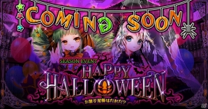 iOS/Android「魔法図書館キュラレ」ハロウィンイベントの開催とシステム大型リニューアルが近日実施の画像1