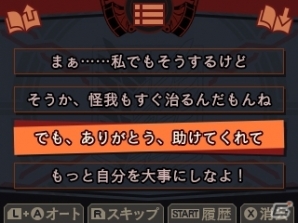 3DS「進撃の巨人 死地からの脱出」が発売決定！極限状態の中で仲間との絆を描く“戦慄の脱出アドベンチャー”の画像27