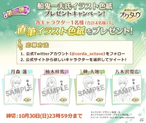 「金色のコルダ オクターヴ」天宮静（CV：宮野真守）、水嶋新（CV：岸尾だいすけ）ら6名の新キャラクターを紹介！の画像1