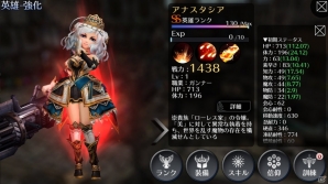 iOS/Android「EMPIRE IN THE STORM」王都騎士団最強の弓術士「エルティア」ら5体のSSランクバージョンが開放！の画像1