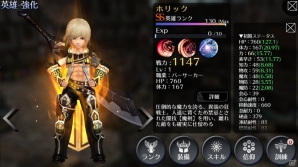 iOS/Android「EMPIRE IN THE STORM」王都騎士団最強の弓術士「エルティア」ら5体のSSランクバージョンが開放！の画像2