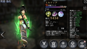 iOS/Android「EMPIRE IN THE STORM」王都騎士団最強の弓術士「エルティア」ら5体のSSランクバージョンが開放！の画像3
