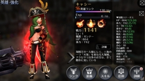 iOS/Android「EMPIRE IN THE STORM」王都騎士団最強の弓術士「エルティア」ら5体のSSランクバージョンが開放！の画像4