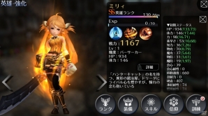iOS/Android「EMPIRE IN THE STORM」王都騎士団最強の弓術士「エルティア」ら5体のSSランクバージョンが開放！の画像5