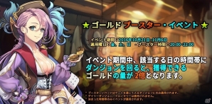 iOS/Android「クロスロード・オブ・シド」バランス調整やUIの改善などが図られたアップデートが実施！記念イベントもスタートの画像6