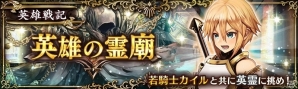 「少女とドラゴン -幻獣契約クリプトラクト-」ガチャイベント「陽気な霊の満月祭」が開催！ハロウィン記念！交易所に［悪戯］レイジーが追加の画像10