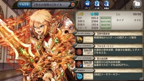 「少女とドラゴン -幻獣契約クリプトラクト-」ガチャイベント「陽気な霊の満月祭」が開催！ハロウィン記念！交易所に［悪戯］レイジーが追加の画像11