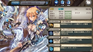 「少女とドラゴン -幻獣契約クリプトラクト-」ガチャイベント「陽気な霊の満月祭」が開催！ハロウィン記念！交易所に［悪戯］レイジーが追加の画像12