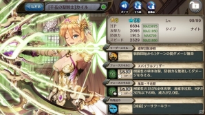 「少女とドラゴン -幻獣契約クリプトラクト-」ガチャイベント「陽気な霊の満月祭」が開催！ハロウィン記念！交易所に［悪戯］レイジーが追加の画像13