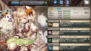 「少女とドラゴン -幻獣契約クリプトラクト-」ガチャイベント「陽気な霊の満月祭」が開催！ハロウィン記念！交易所に［悪戯］レイジーが追加の画像2