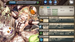 「少女とドラゴン -幻獣契約クリプトラクト-」ガチャイベント「陽気な霊の満月祭」が開催！ハロウィン記念！交易所に［悪戯］レイジーが追加の画像3
