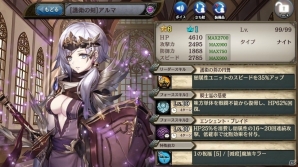 「少女とドラゴン -幻獣契約クリプトラクト-」ガチャイベント「陽気な霊の満月祭」が開催！ハロウィン記念！交易所に［悪戯］レイジーが追加の画像4
