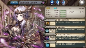 「少女とドラゴン -幻獣契約クリプトラクト-」ガチャイベント「陽気な霊の満月祭」が開催！ハロウィン記念！交易所に［悪戯］レイジーが追加の画像5