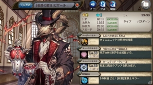 「少女とドラゴン -幻獣契約クリプトラクト-」ガチャイベント「陽気な霊の満月祭」が開催！ハロウィン記念！交易所に［悪戯］レイジーが追加の画像6