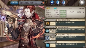 「少女とドラゴン -幻獣契約クリプトラクト-」ガチャイベント「陽気な霊の満月祭」が開催！ハロウィン記念！交易所に［悪戯］レイジーが追加の画像7