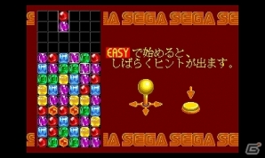 3DS「セガ3D 復刻アーカイブス3 FINAL STAGE」新規移植作「コラムス」＆「エイリアンシンドローム」を紹介の画像11