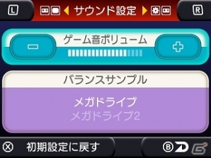 3DS「セガ3D 復刻アーカイブス3 FINAL STAGE」新規移植作「コラムス」＆「エイリアンシンドローム」を紹介の画像17