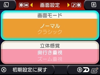 3DS「セガ3D 復刻アーカイブス3 FINAL STAGE」新規移植作「コラムス」＆「エイリアンシンドローム」を紹介の画像14
