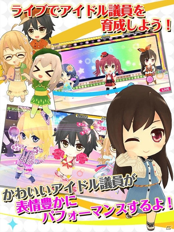iOS/Android「アイドル事変」が配信開始！MAGES.の二次元アイドルプロジェクトから生まれたアイドル育成ゲームの画像2