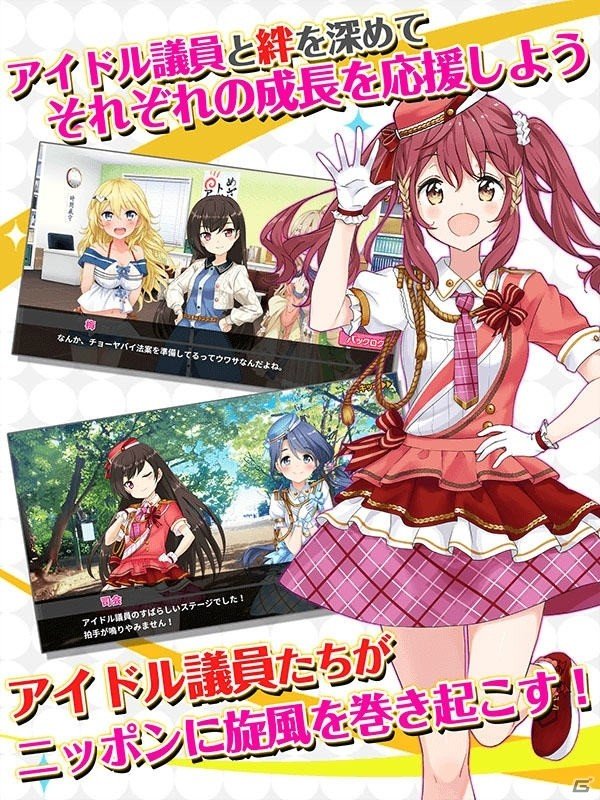 iOS/Android「アイドル事変」が配信開始！MAGES.の二次元アイドルプロジェクトから生まれたアイドル育成ゲームの画像4