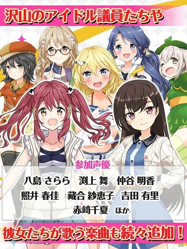 iOS/Android「アイドル事変」が配信開始！MAGES.の二次元アイドルプロジェクトから生まれたアイドル育成ゲームの画像5