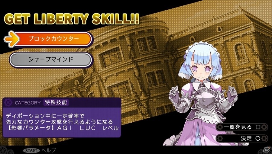 PS Vita「デモンゲイズ 2」エクストラコンテンツ「柳生斬魔録 -コール・オブ・ザ・グリモダール-」が配信開始！新たなデモンも参戦の画像6