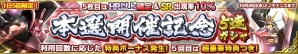 iOS/Android「ガンダムコンクエスト」本選開催記念5連ガシャが登場！「第2回 全国ガンコン王選手権」決勝大会の生配信も実施の画像1