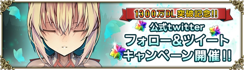 iOS/Android「グリムノーツ」1300万ダウンロード突破記念キャンペーンが開催！ハロウィンコスチューム第2弾も10月24日より登場の画像2