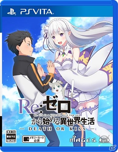 PS4/PS Vita「Re:ゼロから始める異世界生活 -DEATH OR KISS-」のストーリーやキャラクターを紹介―公式サイトでは長月達平氏のコメントを掲載！の画像3